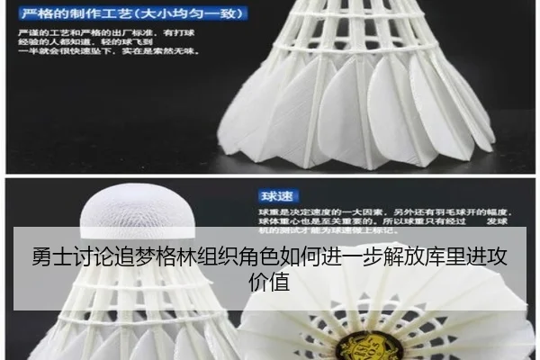 勇士讨论追梦格林组织角色如何进一步解放库里进攻价值